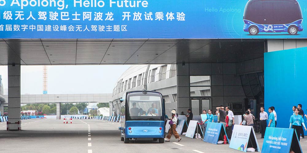 无人驾驶巴士“阿波龙”亮相数字中国建设峰会 公众体验试乘