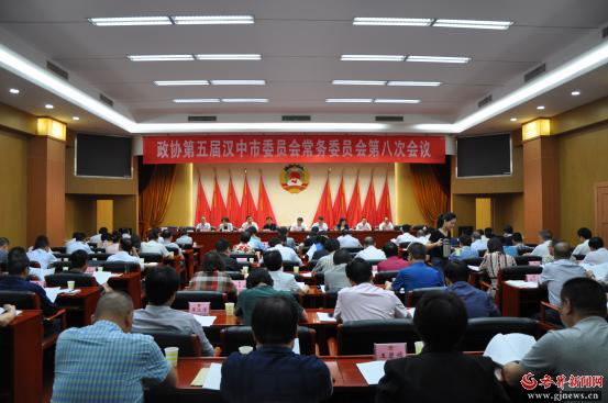 汉中市政协召开五届第八次常委会