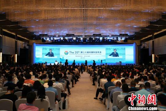 第二十届中国科协年会闭幕 发布重大科学前沿问题