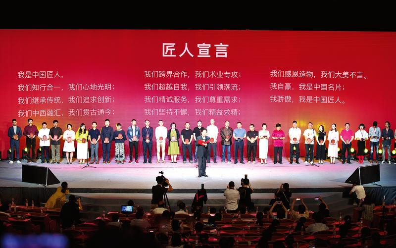 第二届中国匠人大会在西安召开