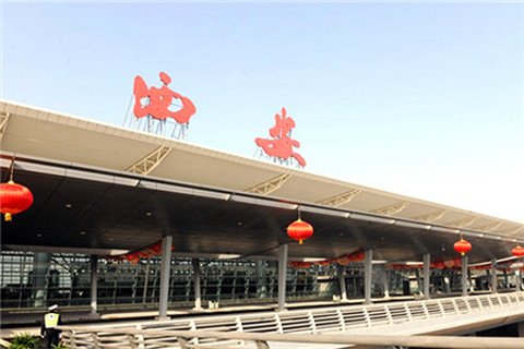 西安咸阳国际机场 设置中国公民专用通道