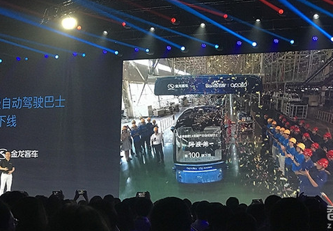 全球首款无人驾驶巴士量产下线   未来将在西安景区投放
