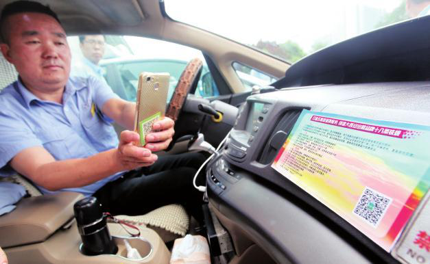 西安出台出租车行业“18项铁规” 乘客可扫码评价司机服务