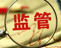 “資管新規(guī)”細(xì)則落地 立足打贏防范金融風(fēng)險(xiǎn)攻堅(jiān)戰(zhàn)