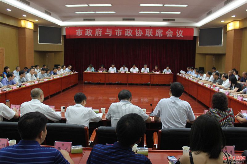 汉中市政府与市政协召开联席会议