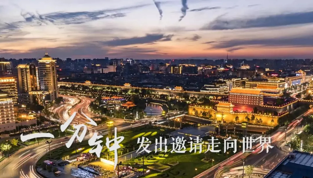 人民日?qǐng)?bào)微視頻：《陜西一分鐘》