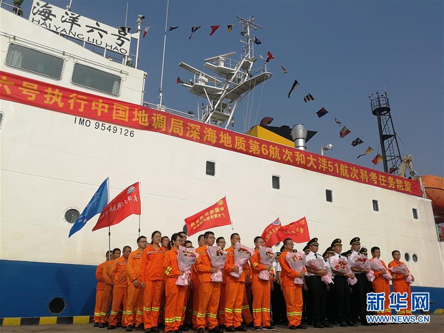 11月11日，完成科考任务归来的“海洋六号”科考队员在广东海洋地质专用码头集合。新华社记者 徐弘毅 摄