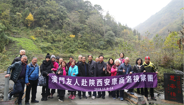 澳門愛心人士考察安康慈安橋