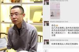 “花總”個人信息遭涉事酒店泄露 已委托代理律師維權(quán)