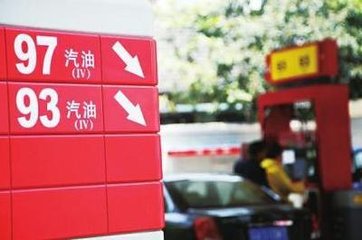 92号汽油或下调0.35元/升 油价将重回“6元时代”