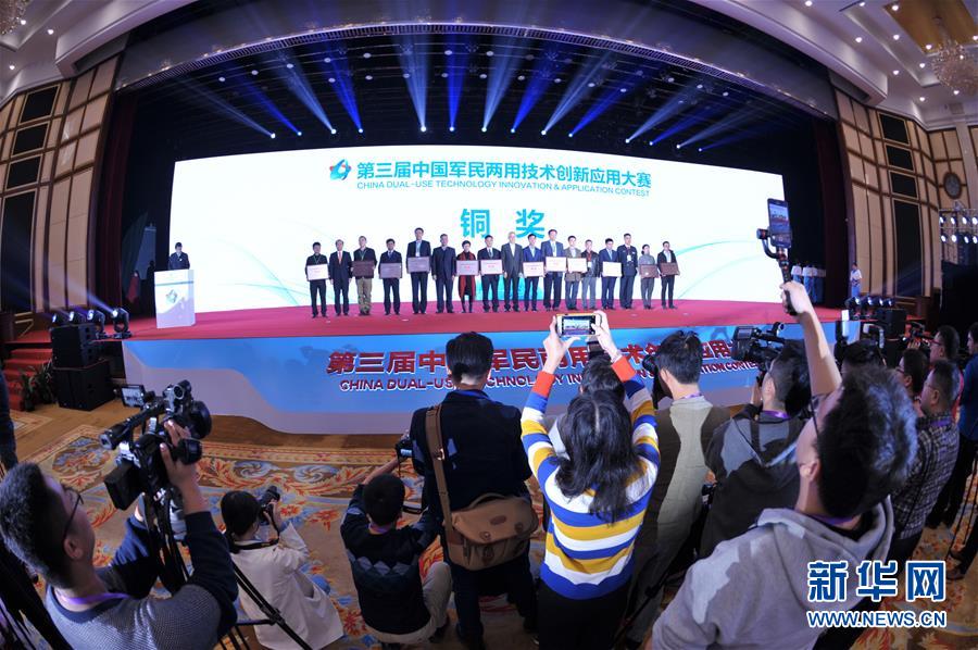 11月28日拍摄的第三届中国军民两用技术创新应用大赛颁奖仪式现场。　新华社记者 龙弘涛 摄