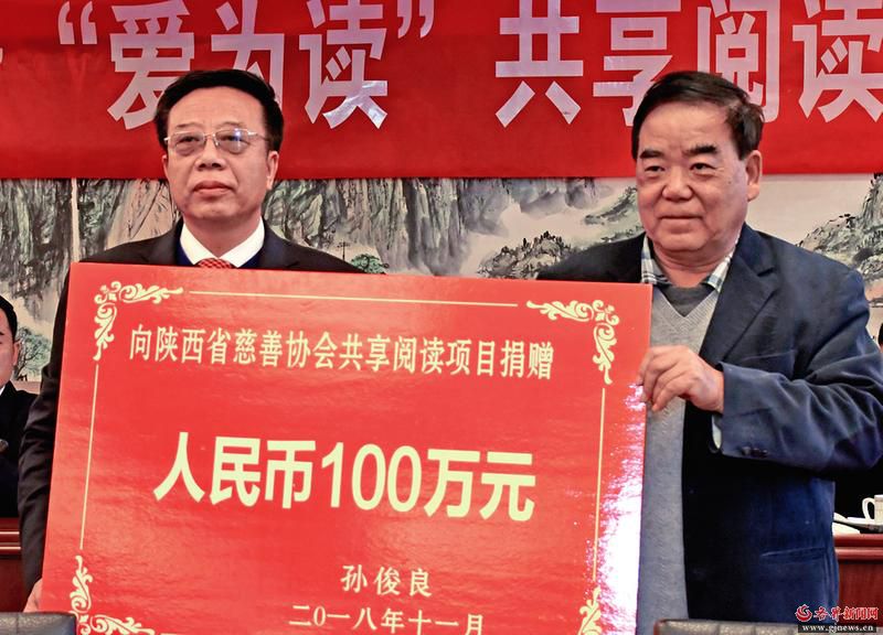 陕西恒源投资集团董事局主席孙俊良(左)捐赠100万元 张璐 摄 陕西恒源投资集团董事局主席孙俊良(左)捐赠100万元 张璐 摄