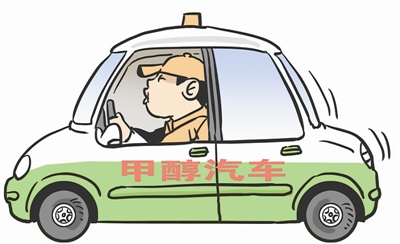 西安鼓勵(lì)買甲醇汽車乘用車 有這些優(yōu)惠