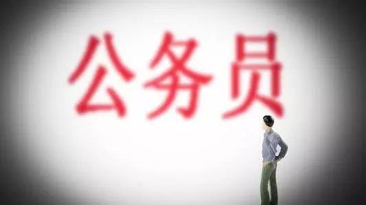 公務(wù)員法首次修訂：“非領(lǐng)導(dǎo)職務(wù)”表述將成歷史