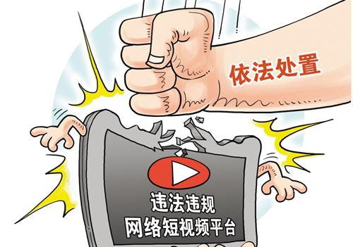 網(wǎng)絡(luò)短視頻100條出臺(tái) 禁止宣傳喪文化、一夜情