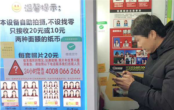 在北客站辦臨時(shí)身份證明得花20元打印照片 合適嗎？