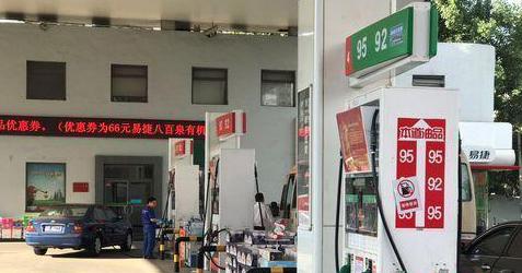 油價調(diào)價窗口今日再度開啟 或迎2019年首次擱淺