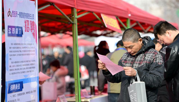 陜西啟動(dòng)2019年春風(fēng)行動(dòng)系列招聘會(huì)