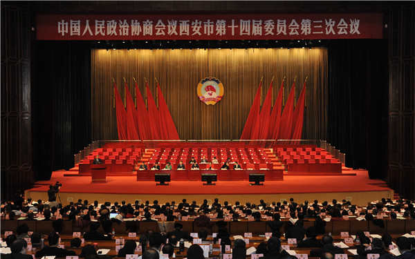 西安市政協(xié)十四屆三次會(huì)議舉行大會(huì)發(fā)言