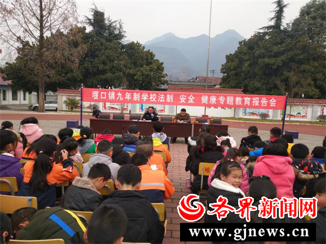 西乡县堰口镇九年制学校邀请法官为师生作法制报告