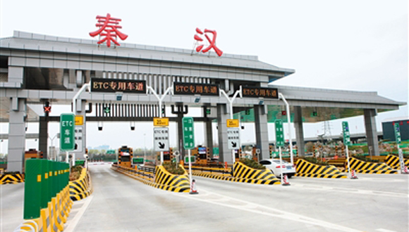 陜西首個“智慧收費站”正式運行 自助插卡 掃碼繳費 7秒通過