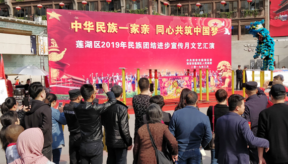 中华民族一家亲同心共筑中国梦