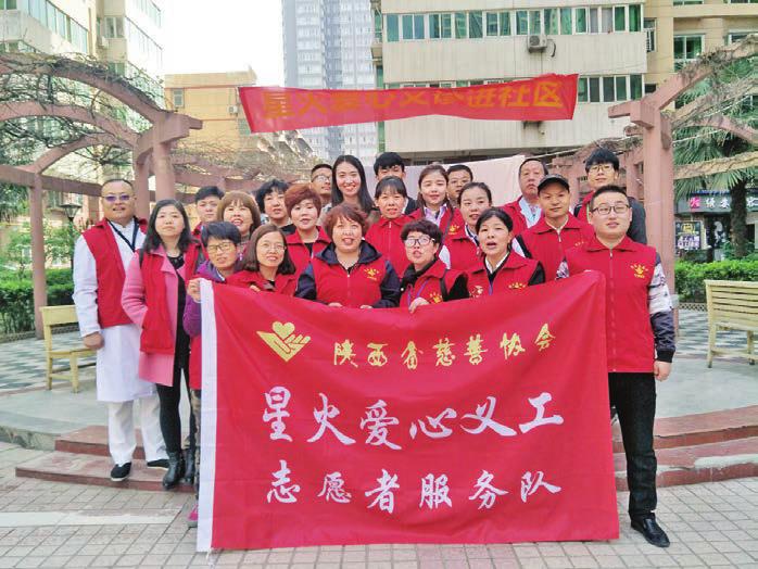 西安有這樣一支“星火”志愿服務(wù)隊(duì)