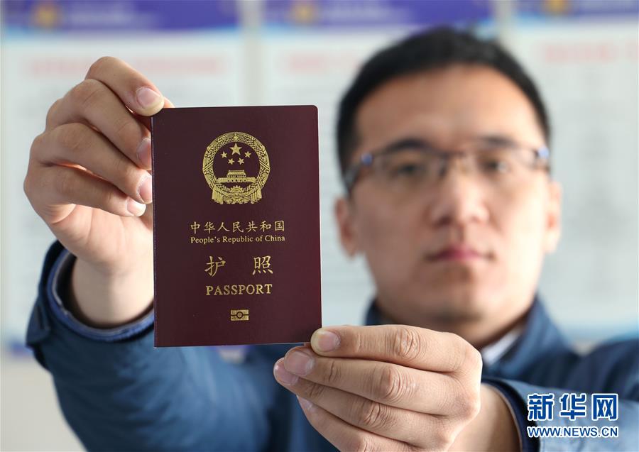 出入境證件“全國(guó)通辦”：“路途成本”降了 給群眾帶來(lái)便利