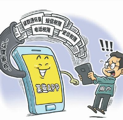 對APP亂象“零容忍”！
