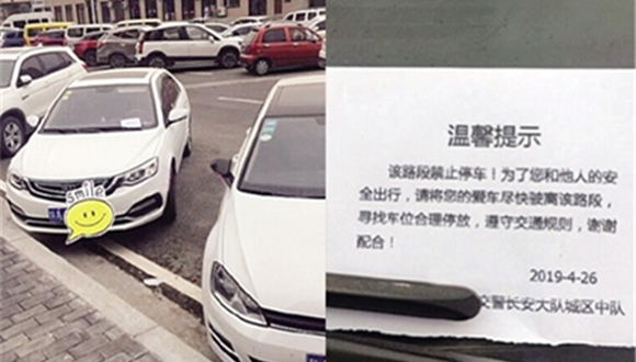 “溫馨提醒”勸市民不要違停 他們被稱“最暖心交警”