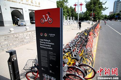 六部門：共享單車押金退款周期不得超過兩個工作日