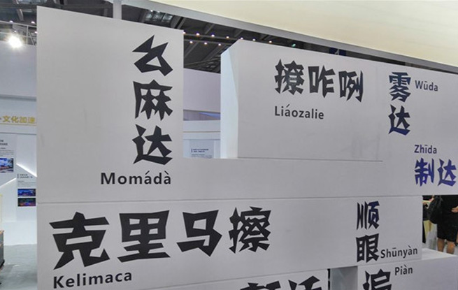 深圳文博會(huì)開幕 快看都有哪些陜西元素