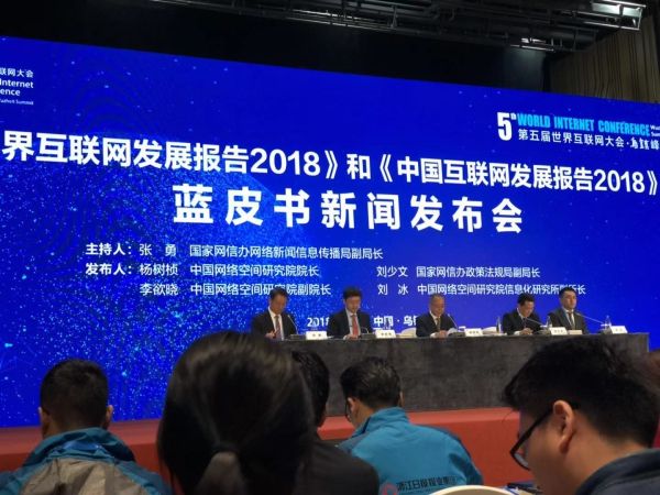 2018年陕西省互联网发展指数居全国第7位    较2017年提升6位