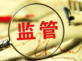 銀保監(jiān)會持續(xù)整治金融亂象