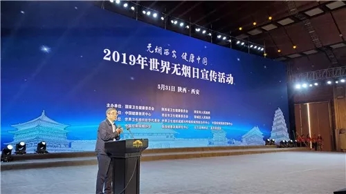 控烟措施获世卫组织肯定 西安市获“2019年世界无烟日奖”