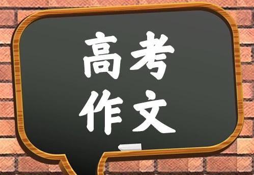 新鮮出爐!2019年高考語文作文試題來了