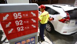 汽油、柴油價(jià)格迎來(lái)大幅下調(diào)