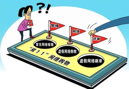 兼職刷單涉嫌違法