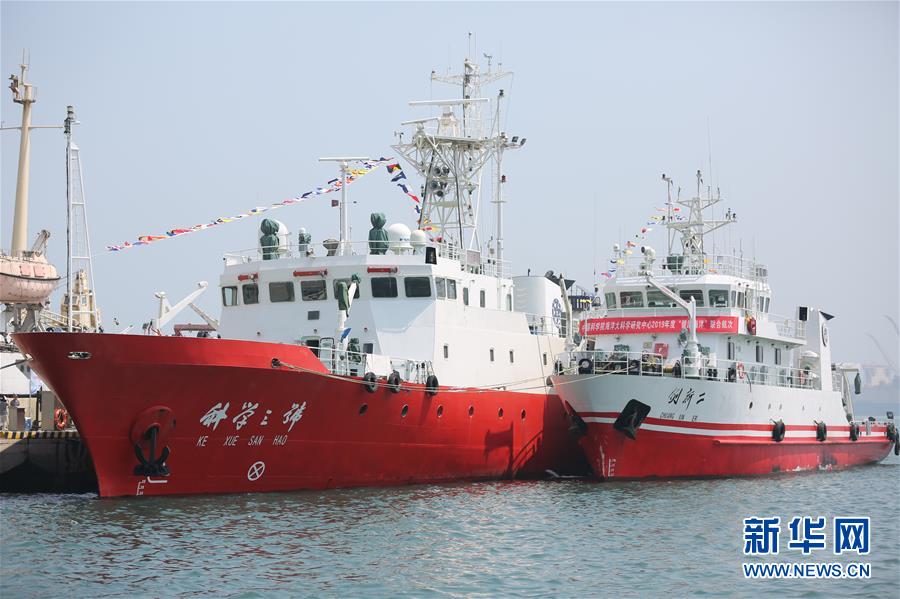 6月10日，“科学三号”、“创新二”号科考船在青岛西海岸新区母港准备启航。　新华社发（张进刚 摄）