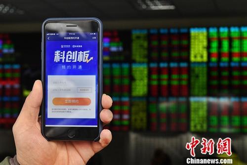 科創(chuàng)板正式開板 中國資本市場迎來新發(fā)展