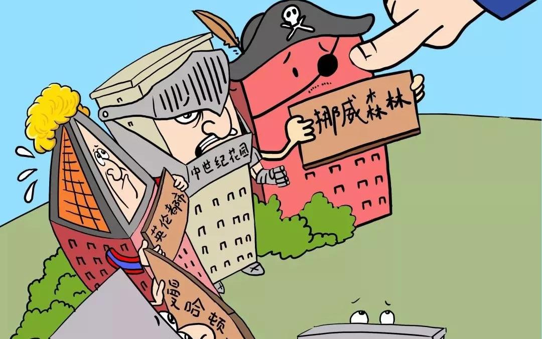 西安清理不规范地名引热议 专家：充分倾听各方意见
