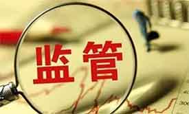 電商法半年 監(jiān)管再亮劍