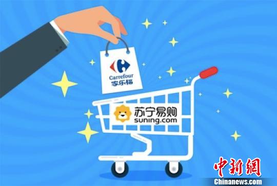 蘇寧易購宣布擬出資48億元收購家樂福中國80%股份