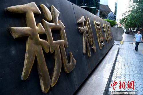 兩部門(mén)：房產(chǎn)繼承、贈(zèng)與直系親屬不征收個(gè)人所得稅