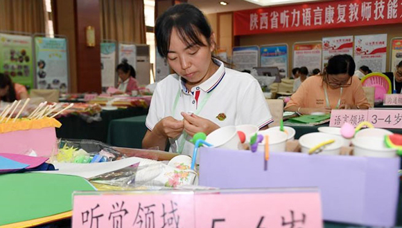 “陕西听力语言康复教师技能大赛”在西安举行