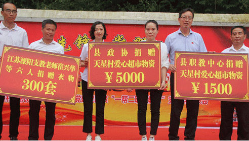 漢陰政協(xié)到包聯(lián)村慶“七一”擂“戰(zhàn)鼓”