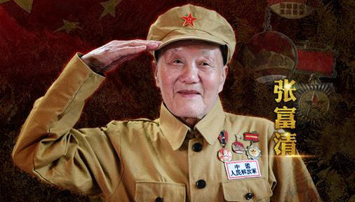 时代楷模张富清公益广告