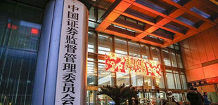 證監(jiān)會(huì)依法對(duì)7宗信息披露違法案件作出行政處罰