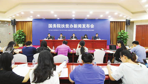 国务院扶贫办启动2018年脱贫摘帽县抽查