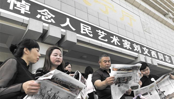 刘文西：归去来兮望黄土 ——社会各界送别人民艺术家刘文西